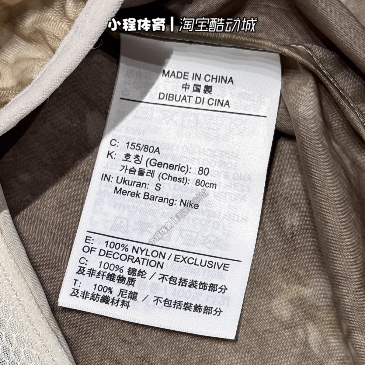 Veste Nike Trail