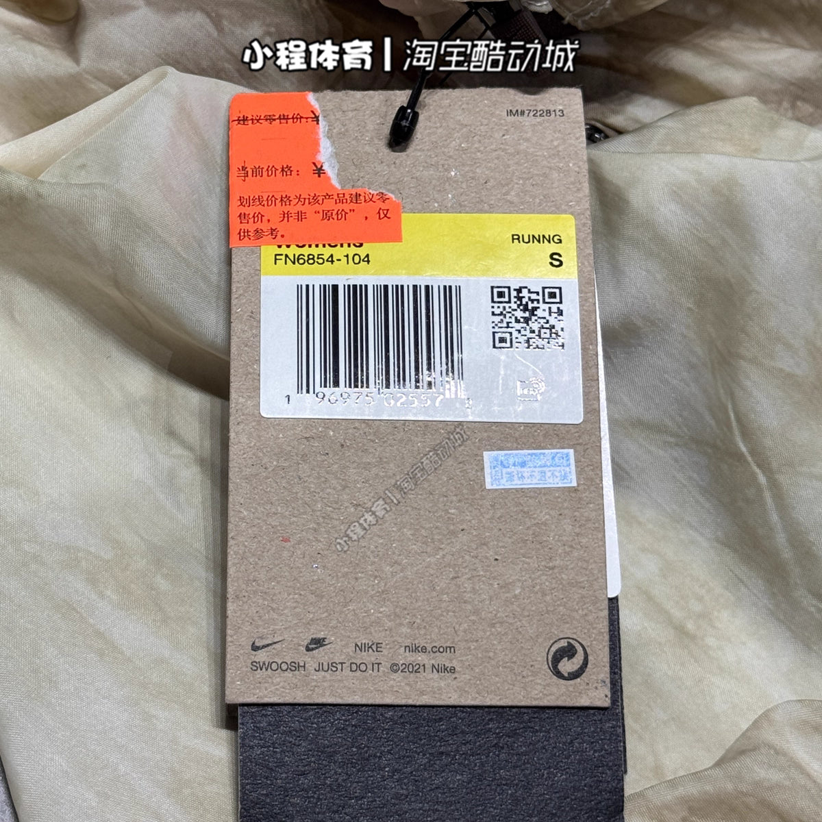Veste Nike Trail